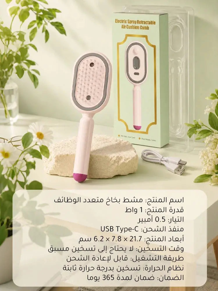 🌸 Hair Massage & Scalp Care Brush – وصف المنتج xafoora