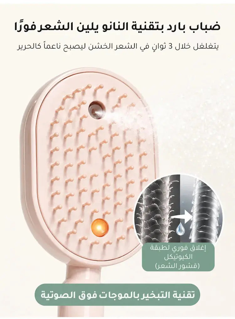 🌸 Hair Massage & Scalp Care Brush – وصف المنتج xafoora